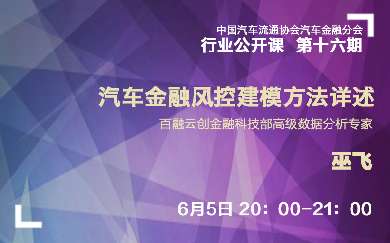 汽车培训