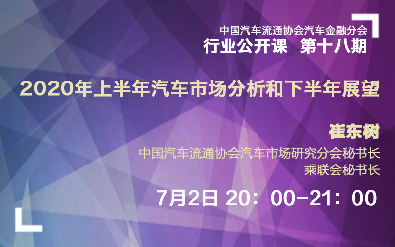 汽车培训