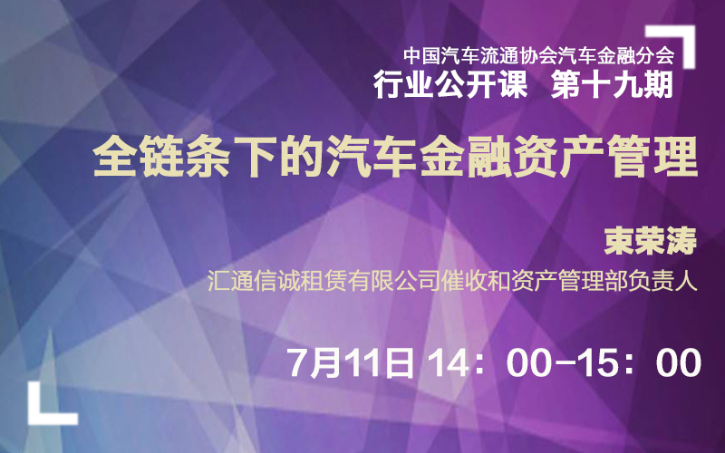 汽车培训
